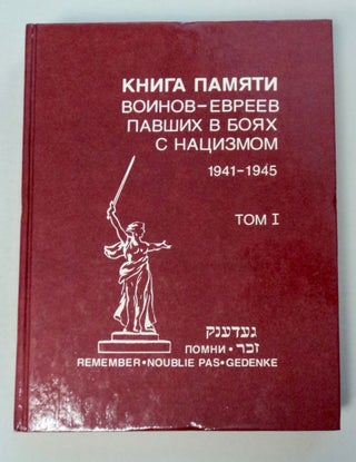 Kniga Pamiati Voinov-evreev Pavshikh v Boiakh s Natsizmom 1941-1945