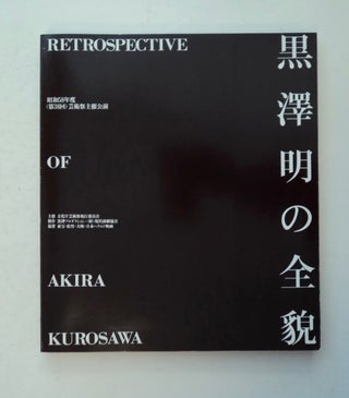 100637] RETROSPECTIVE OF AKIRA KUROSAWA