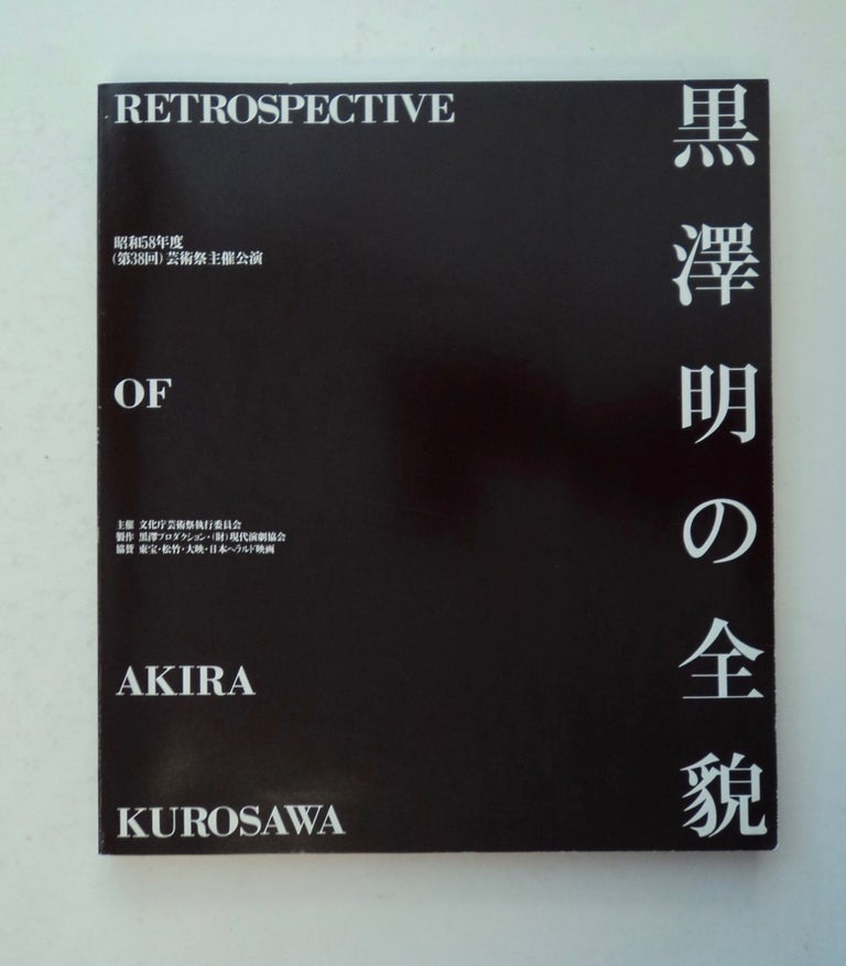 [100637] RETROSPECTIVE OF AKIRA KUROSAWA