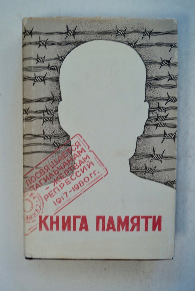 [100684] Kniga Pamiati: Posviashchaetsia Tagil'chanam - ZHertvam Repressii 1917 - 1980 godov. V. KIRILLOV.