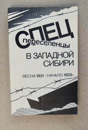 100685] Spetspereselentsy v Zapadnoi Sibiri, vesna 1931 - nachalo 1933 goda. i. Krasil'nikov...