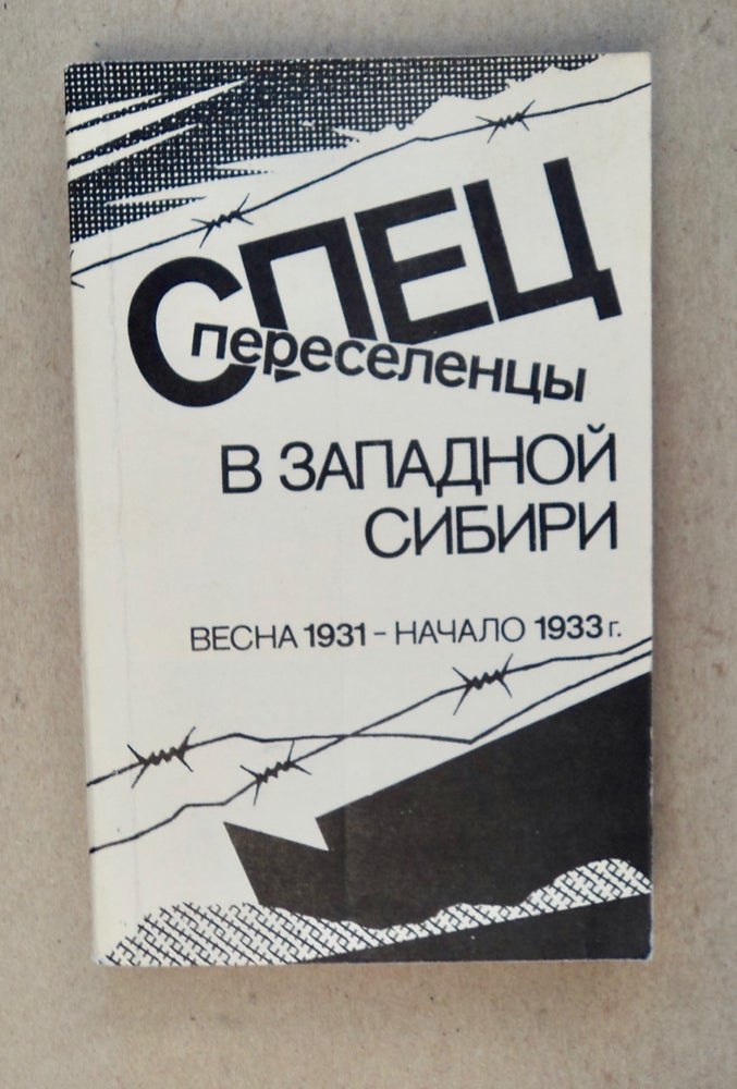 [100685] Spetspereselentsy v Zapadnoi Sibiri, vesna 1931 - nachalo 1933 goda. i. Krasil'nikov DANILOV, iktor, etrovich, ergei, leksandrovich.