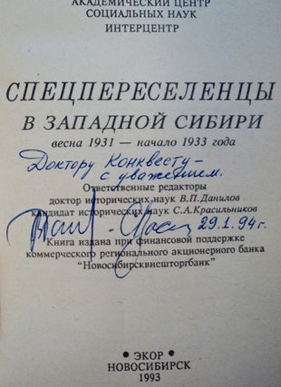 Spetspereselentsy v Zapadnoi Sibiri, vesna 1931 - nachalo 1933 goda