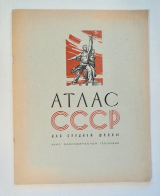 100845] Atlas SSSR dlia Srednei SHkoly: Kurs Ekonomicheskoi Geografii. M. M. MEKLER,...