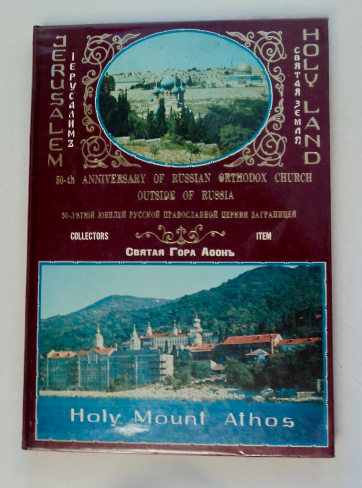 [100902] Jerusalem, Holy Land, Holy Mount Athos: Fiftieth Anniversary of the Russian Orthodox Church outside of Russia. Deacon Nikita CHAKIROV, ed.