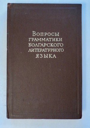 100935] Voprosy Grammatiki Bolgarskogo Literaturnogo IAzyka. S. B. BERNSHTEIN, otvetstvennyi...