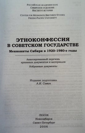 Etnokonfessiia v Sovietskom Gosudarstve, Mennonity Sibiri v 1920-1980-e gody: Annotirovannyi Perechen' Arkhivnykh Dokumentov i Materialov: Izbrannye Dokumenty