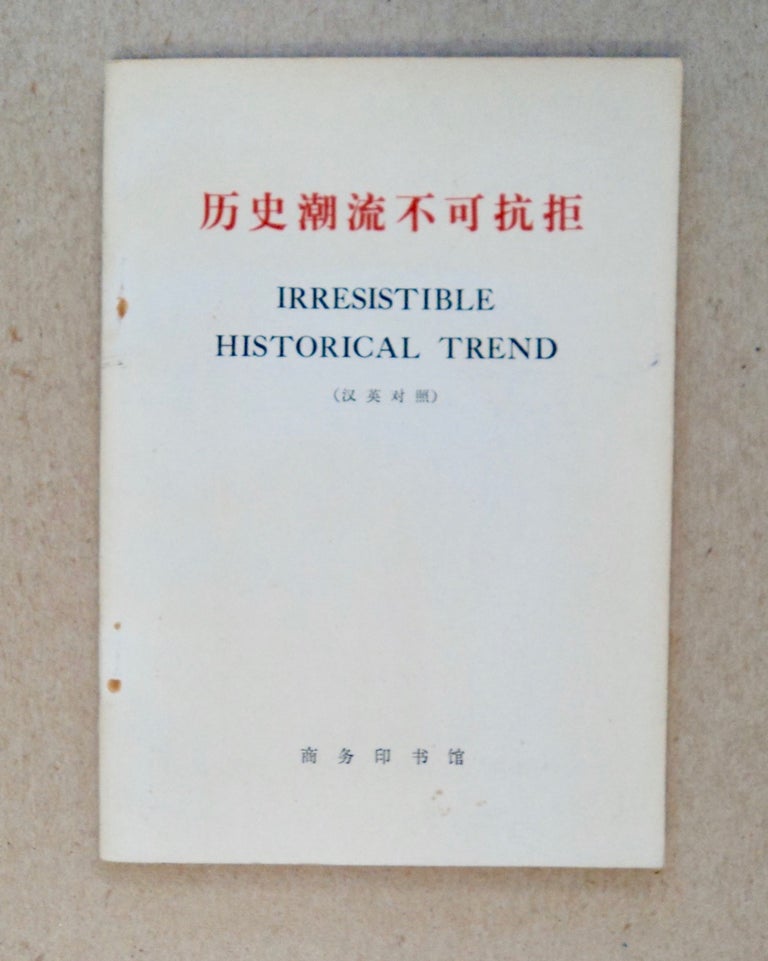 [101491] Irresistible Historical Trend. Chiao Kuan-hua GOVERNMENT OF THE PEOPLE'S REPUBLIC OF CHINA, Chi Peng-fei.