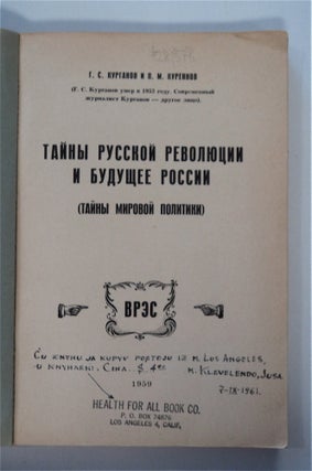 Taini Russkoi Revolutsii i Bydesahchee Rossii: (Taini Mirovoi Politiki) (Secrets of the Russian Revolution and the Future of Russia)