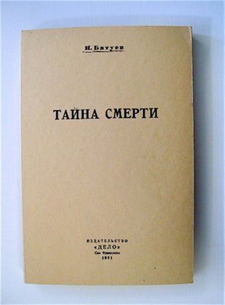 70007] Taina Smerti. N. BATUEV