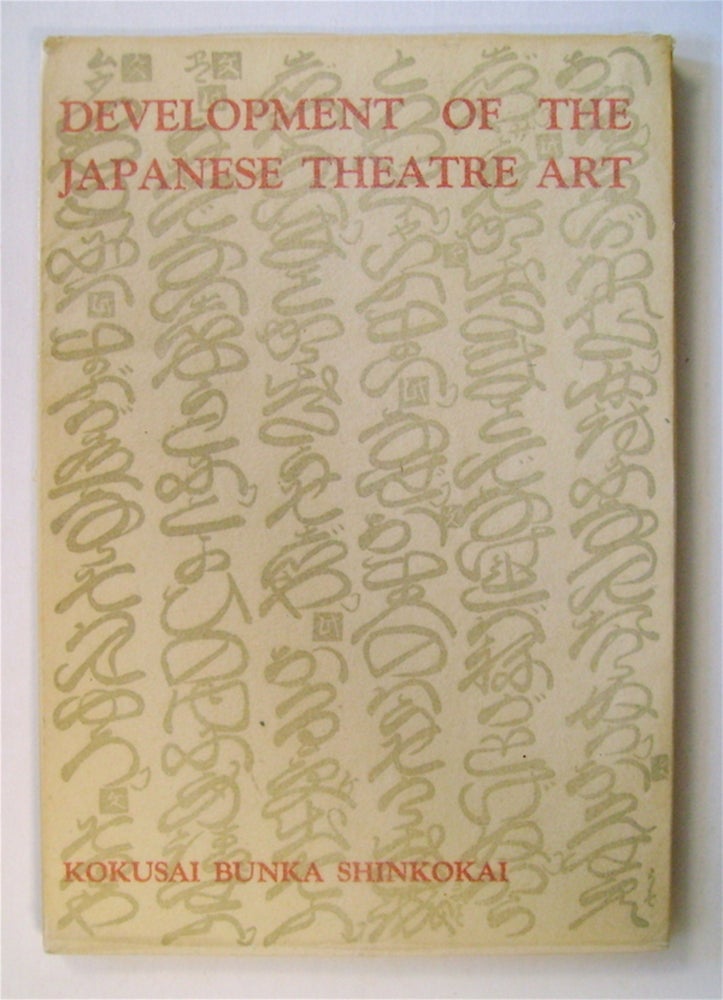[72622] Development of the Japanese Theatre Art. Shigetoshi KAWATAKE.