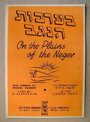 73399] Be-'arvot ha-Negev/On the Plains of the Negev. R. KLATCHKIN, lyric by., Menashe Baharaff