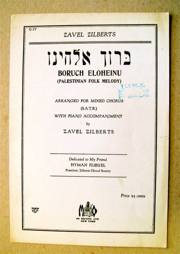 [74107] Boruch Eloheinu: (Palestinian Folk Melody). Zavel ZILBERTS, arranged for mixed chorus by.