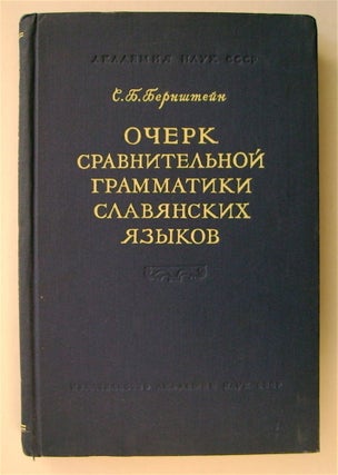 74191] Ocherk Sravnitel'noi Grammatiki Slavianskikh Iazykov. BERNSHTEIN, amuil, orisovich