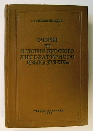 74199] Ocherki po Istorii Russkogo Literaturnogo Iazika XVII-XIX vv.: Posobie dlia Vysshikh...