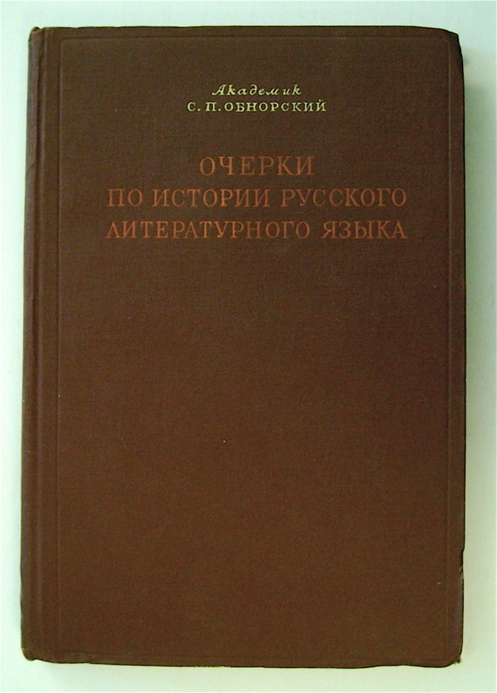 [74207] Ocherki po Istorii Russkogo Literaturnogo Iazyka Starshego Perioda. OBNORSKII, ergei, etrovich.