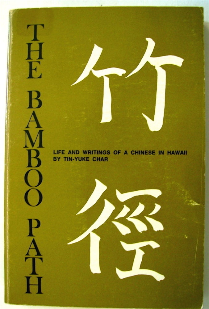 [74302] The Bamboo Path: Life and Writings of a Chinese in Hawaii. Tin-Yuke CHAR.