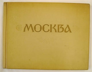 75852] Moskva: Fotoetiudy. redaktor ZUBCHENKOV, etr Petrovich