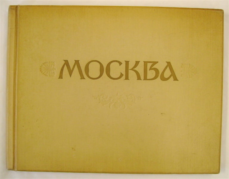[75852] Moskva: Fotoetiudy. redaktor ZUBCHENKOV, etr Petrovich.
