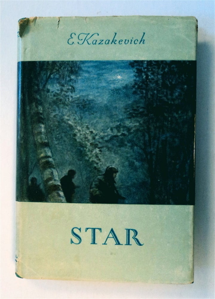 [77422] Star: A Story. E. KAZAKEVICH.