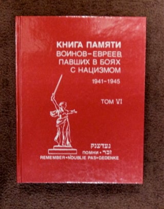 79406] Kniga Pamiati Voinov-evreev Pavshikh v Boiakh s Natsizmom 1941-1945, Tom VI. Yitzhak ARAD