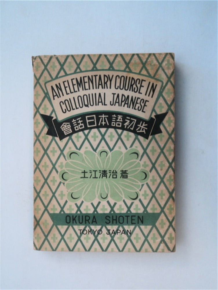 [82144] An Elementary Course in Colloquial Japanese. Seiji TSUCHIE.