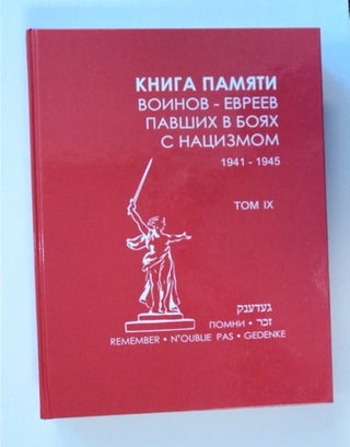 84343] Kniga Pamiati Voinov-evreev Pavshikh v Boiakh s Natsizmom 1941-1945, Tom IX. N. A....