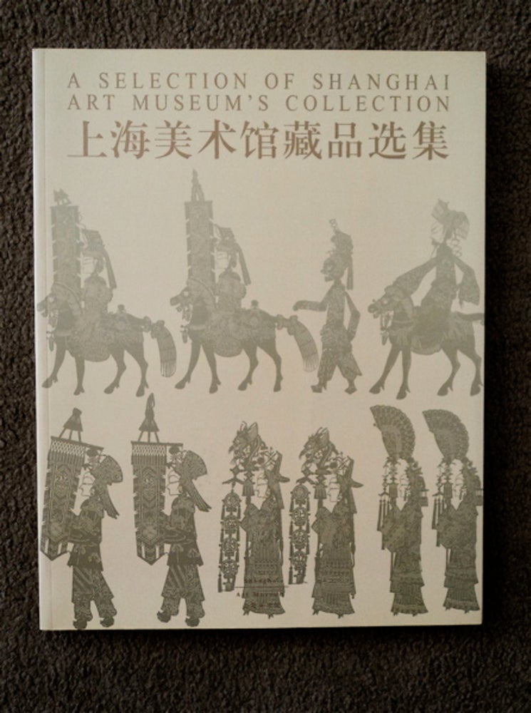 [85308] A Selection of Shanghai Art Museum's Collection. GAN SHUHAI, IN CHIEF.