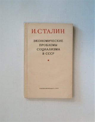 85583] Ekonomicheskie Problemy Sotsializma v SSSR. I. STALIN