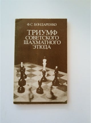 88893] Triumf Sovetskogo Shakhmatnogo Etiuda. Filipp Semenovich BONDARENKO