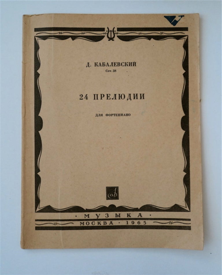 [89030] 24 Preliudii dlia Fortepiano. KABALEVSKII, mitry Borisovich.