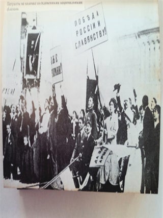 Avgust Chetyrnadtsatogo (10-21 avgusta st. st.)
