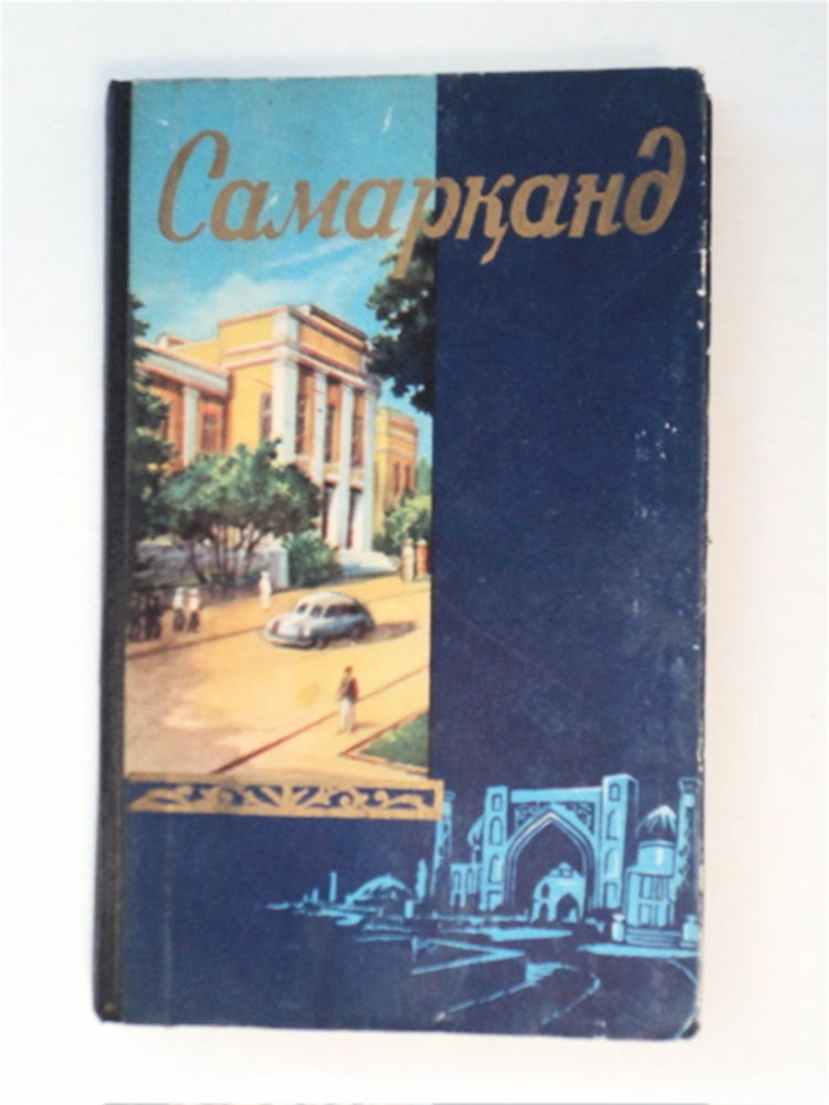[91675] Samarkand: Qisqacha Spravochnik. Nikolaevich i. K. M. Mikhailov UMNIAKOV, tuzuvchilar, van, vanovich, Urii.