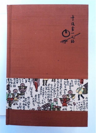 Shank's Mare: Being a Translation of the Tokaido Volumes of Hizakurige, Japan's Great Comic Novel of Travel & Ribaldry