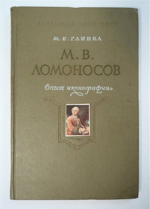 93014] M. V. Lomonosov: (Opyt Ikonografii). GLINKA, arianna, vgen'evna