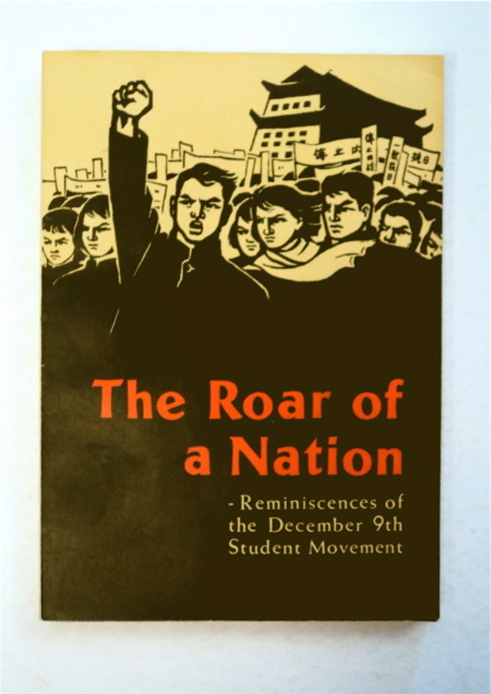 [94580] The Roar of a Nation: Reminiscences of the December 9th Student Movement. CHIANG NAN-HSIANG.