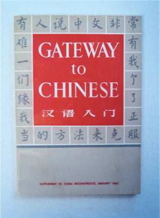 94588] GATEWAY TO CHINESE