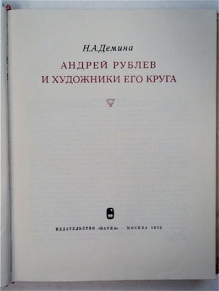 Andrei Rublev i KHudozhniki Ego Kruga