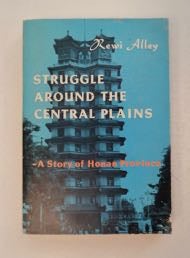99394] Struggle around the Central Plains: A Story of Honan Province. Rewi ALLEY