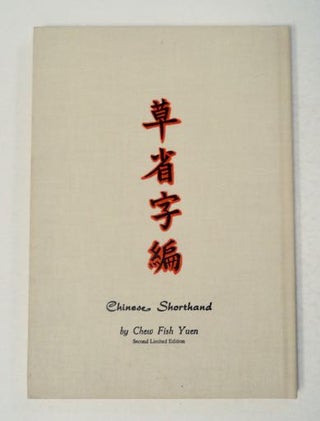 99897] Chinese Shorthand. Chew Fish YUEN
